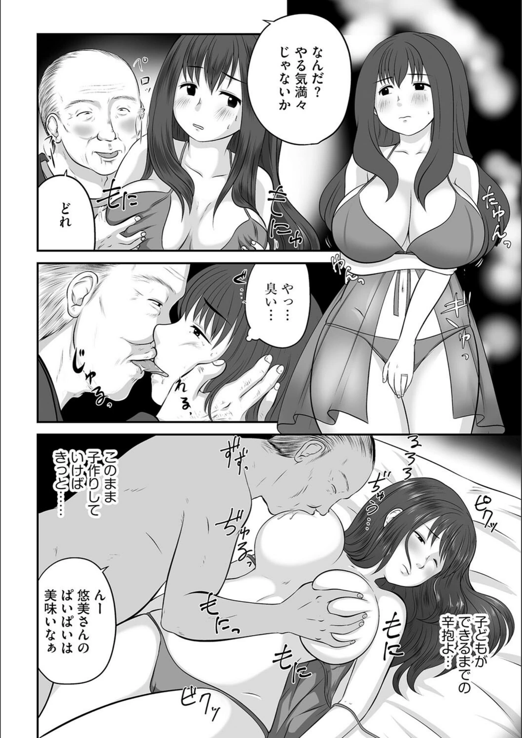 試し読み 8枚目