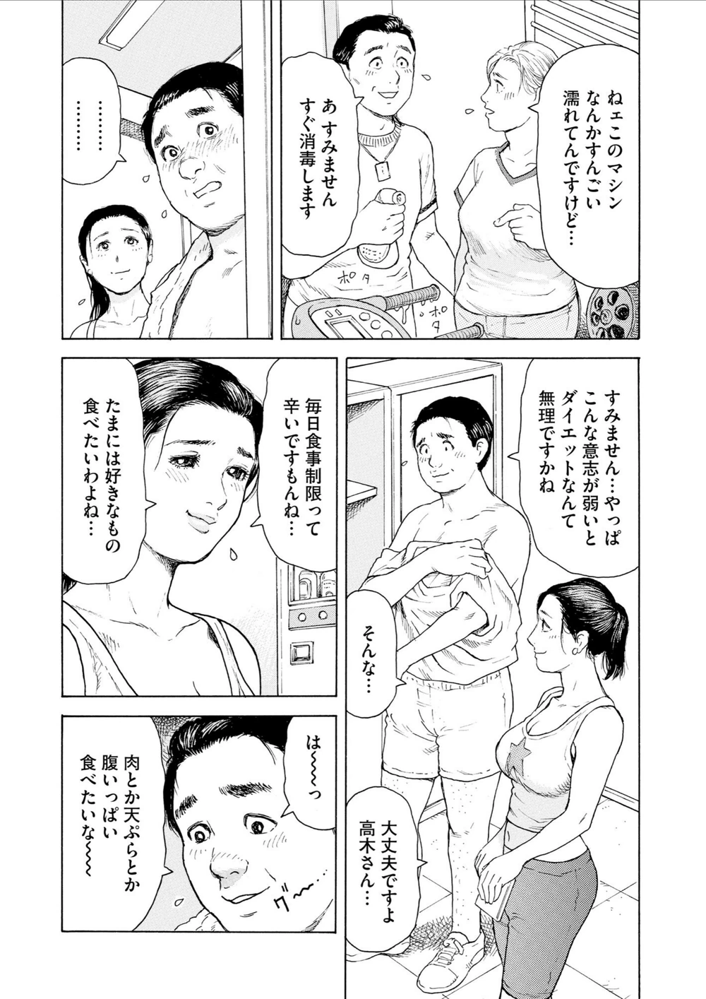 試し読み 7枚目