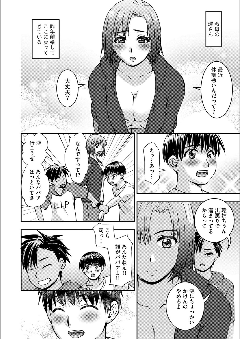 試し読み 8枚目