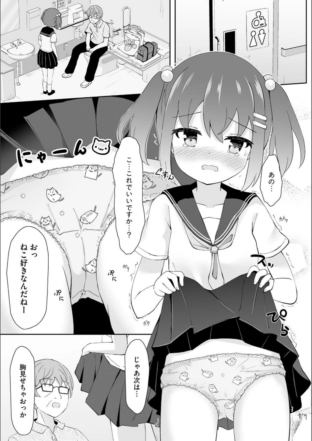 試し読み 6枚目