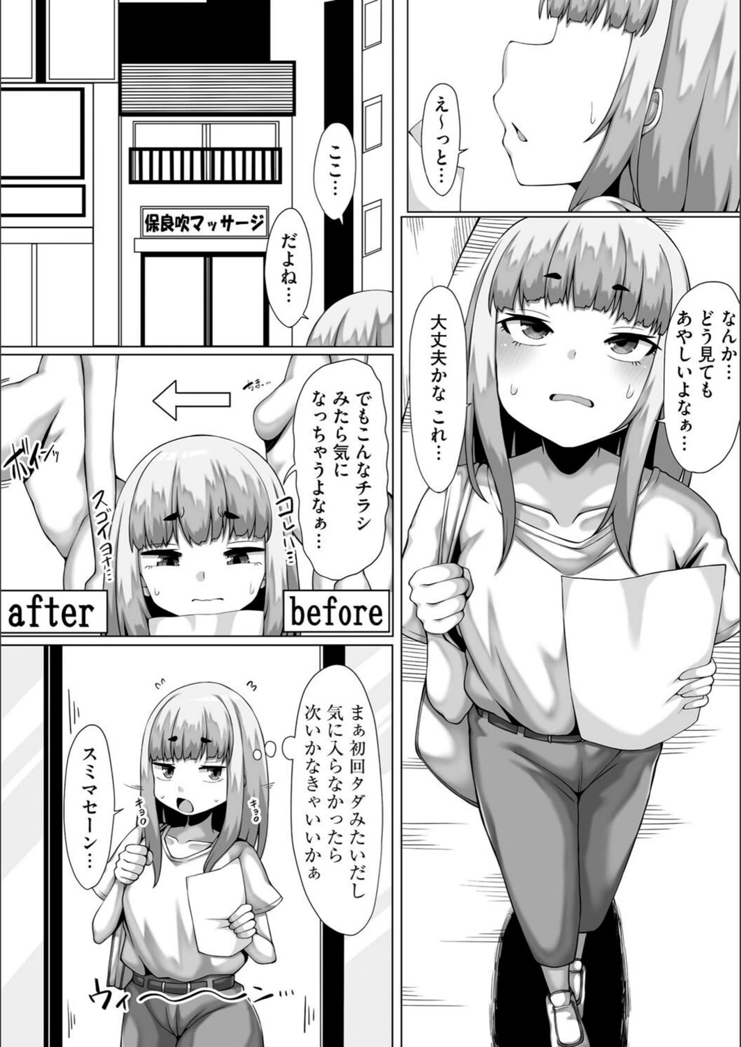 試し読み 3枚目