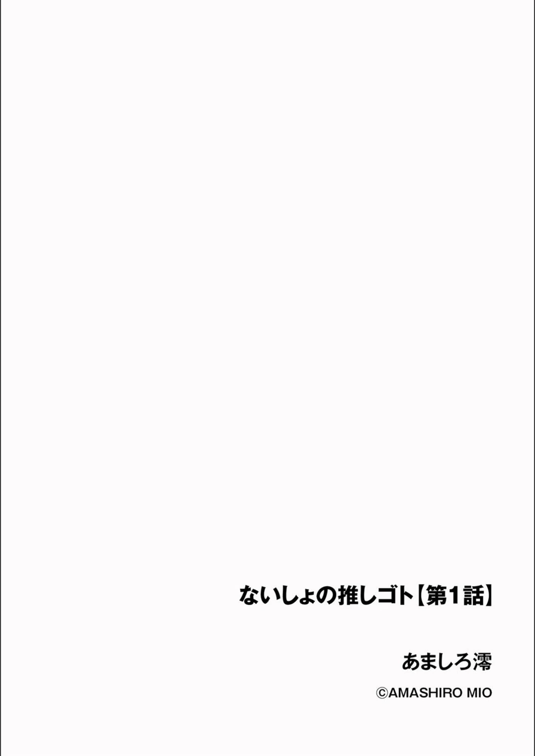 試し読み 2枚目
