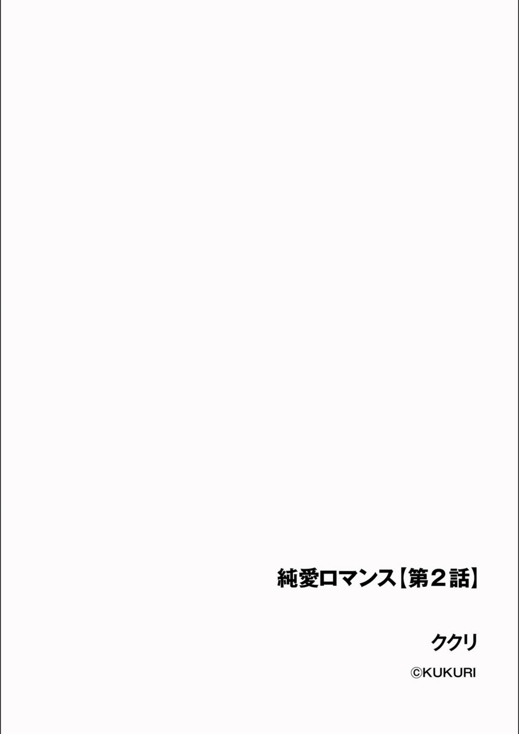 試し読み 2枚目