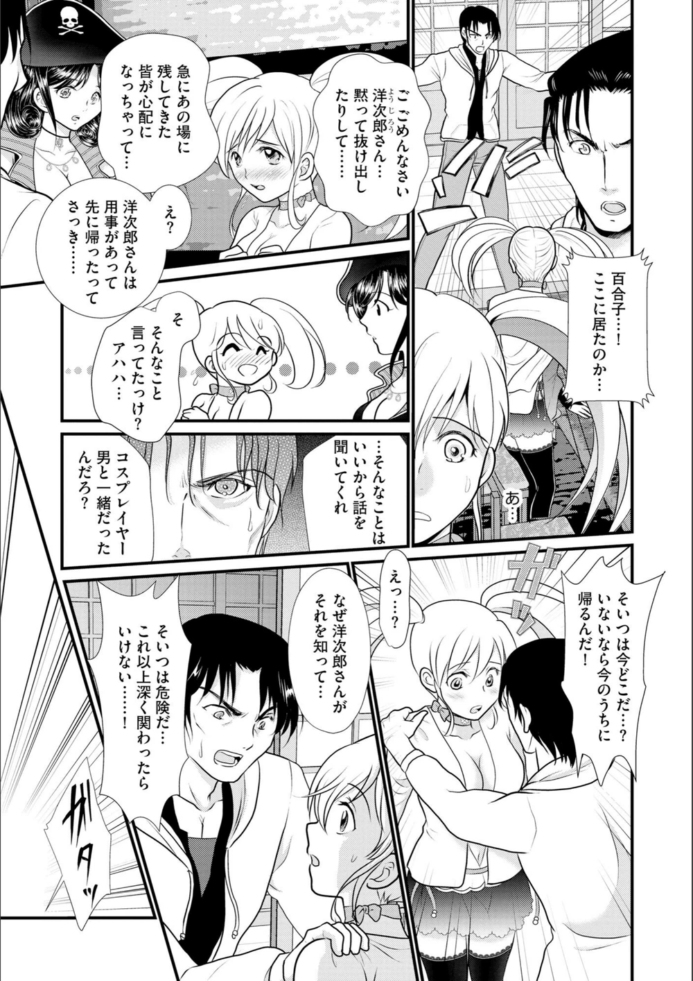 試し読み 7枚目