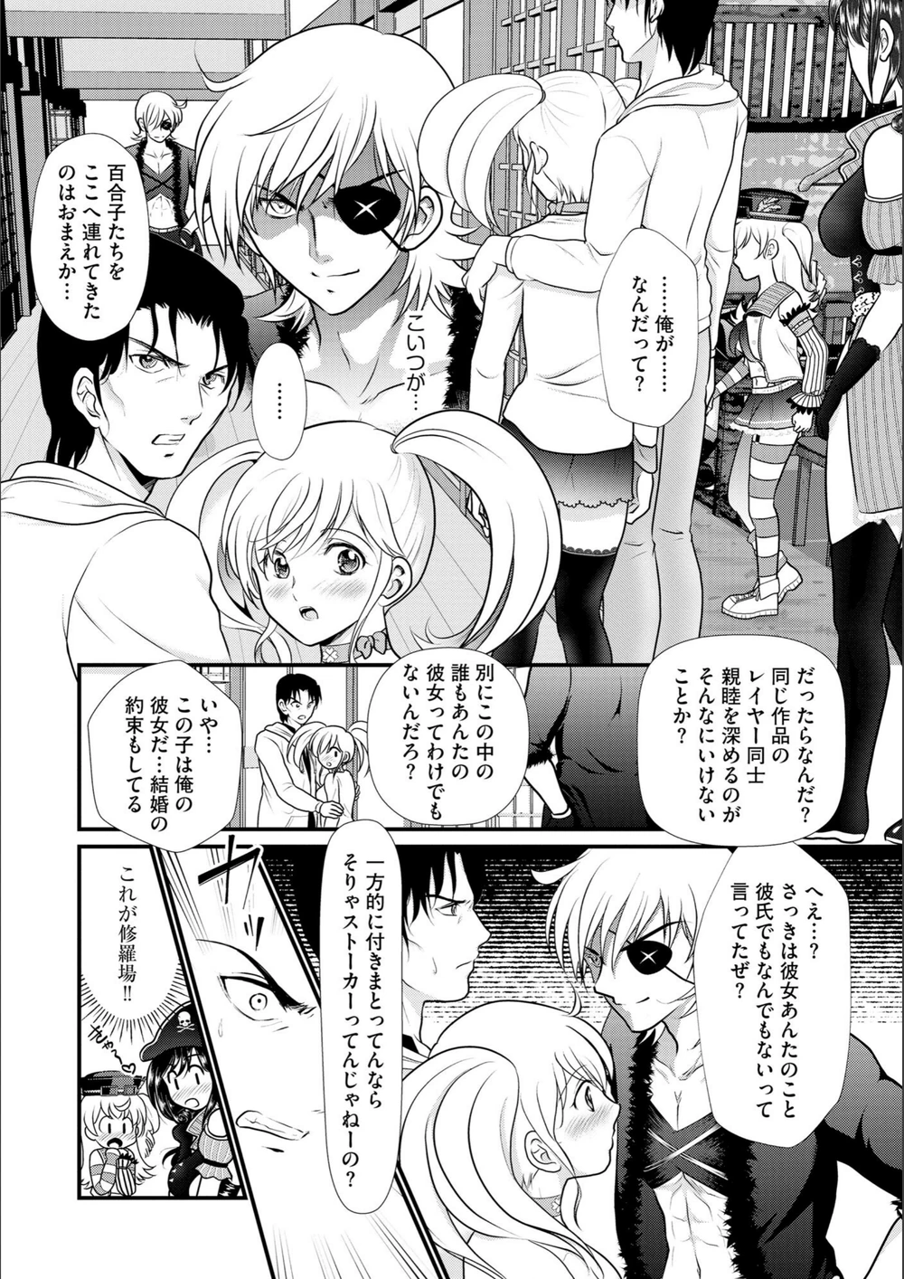 試し読み 8枚目