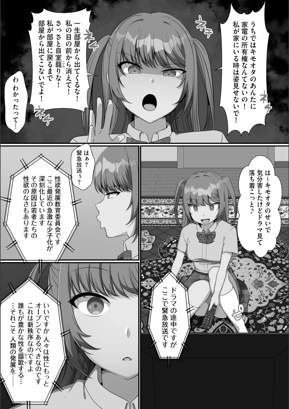 試し読み 7枚目