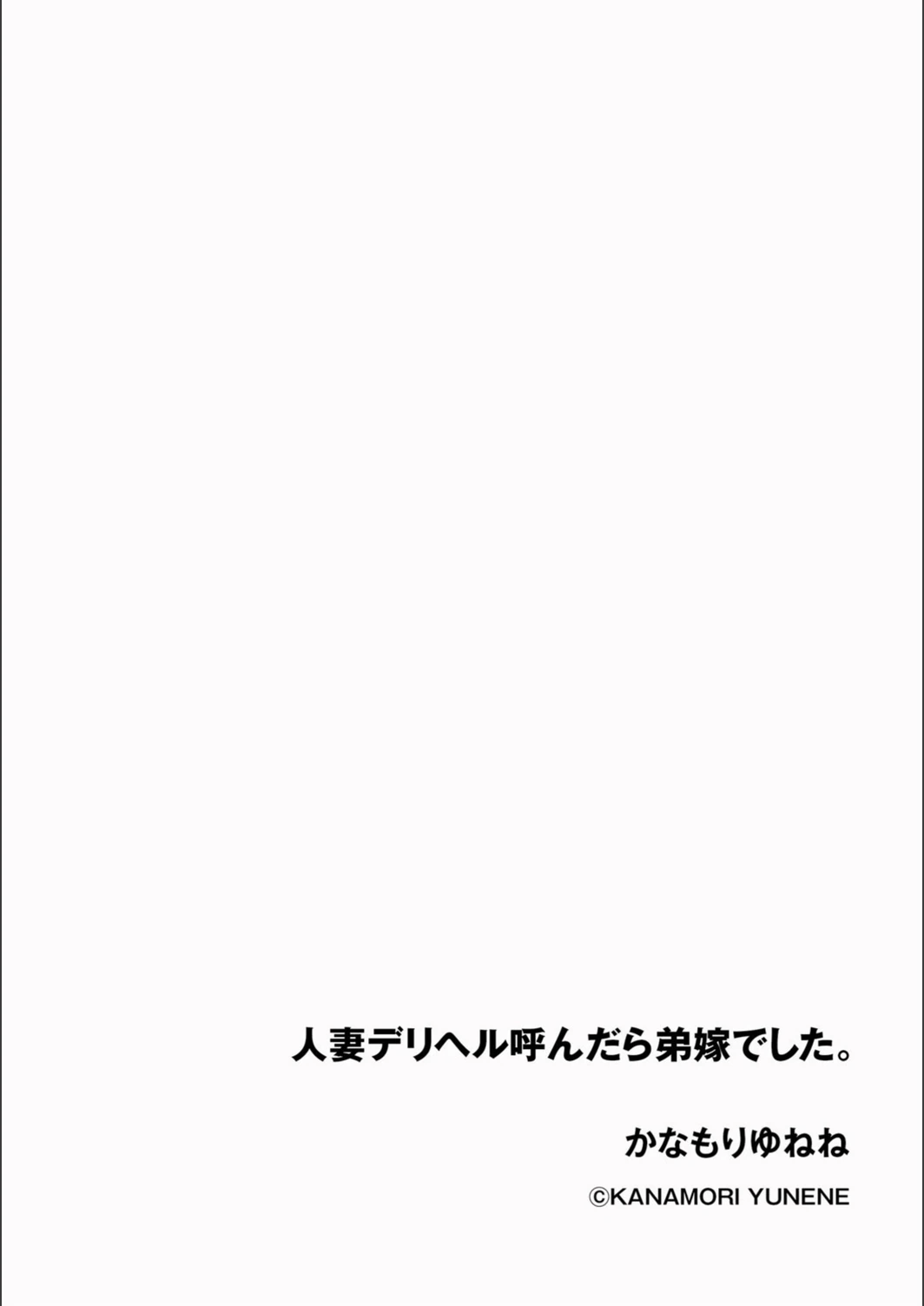 試し読み 2枚目
