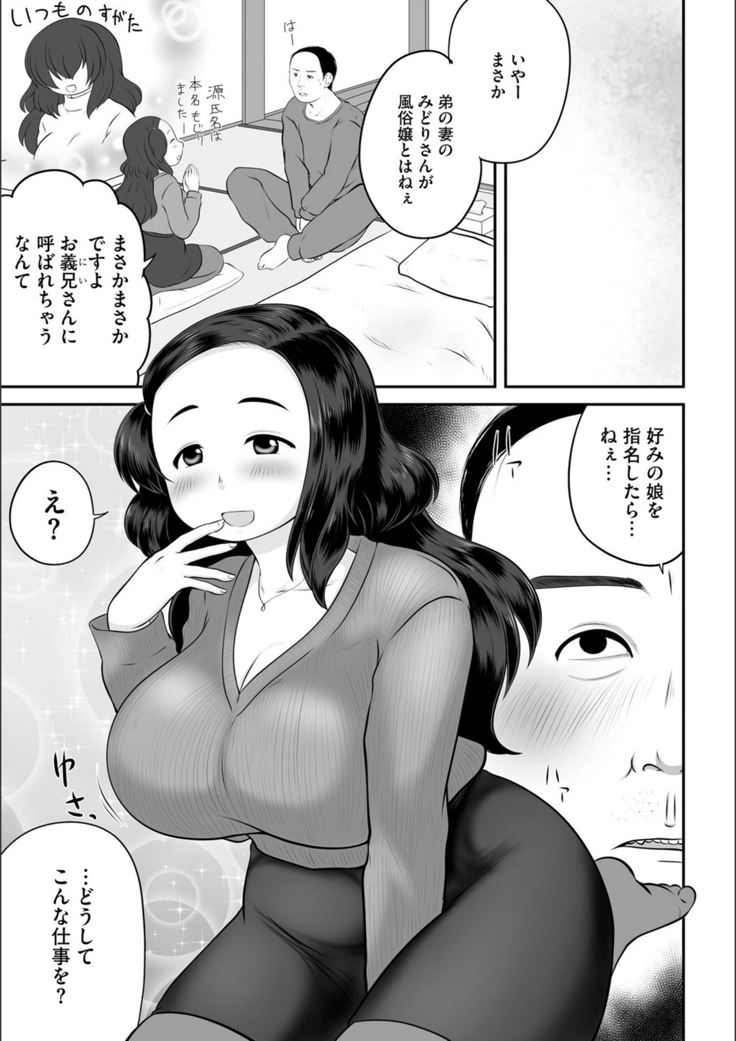 試し読み 5枚目