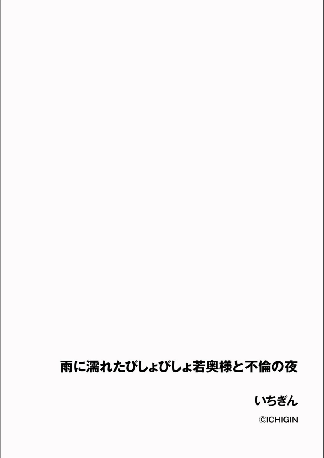 試し読み 2枚目