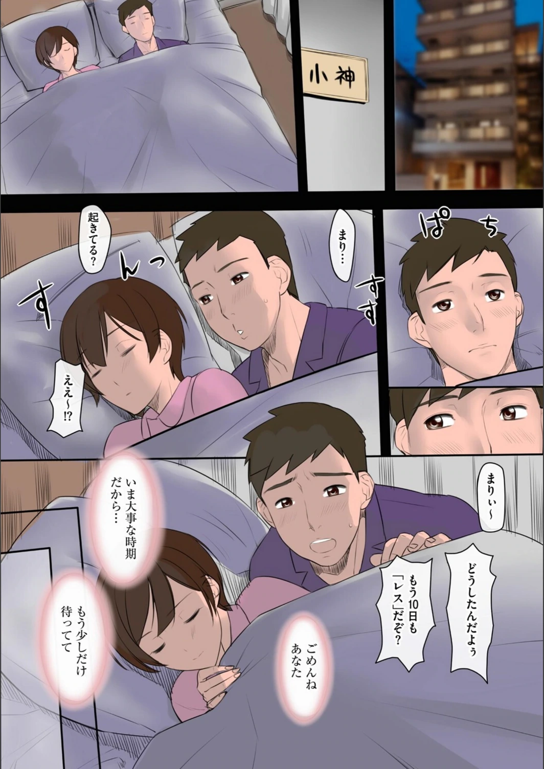 試し読み 3枚目