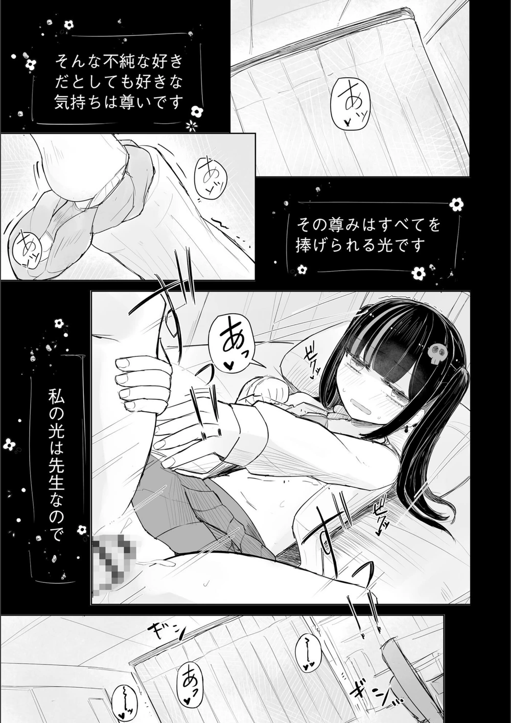 試し読み 7枚目