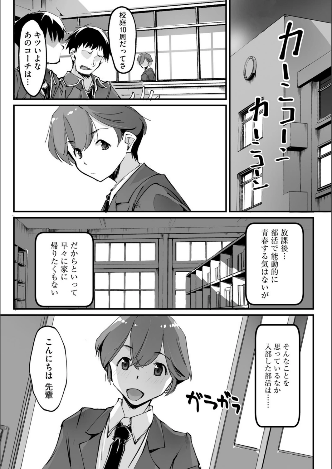 試し読み 3枚目