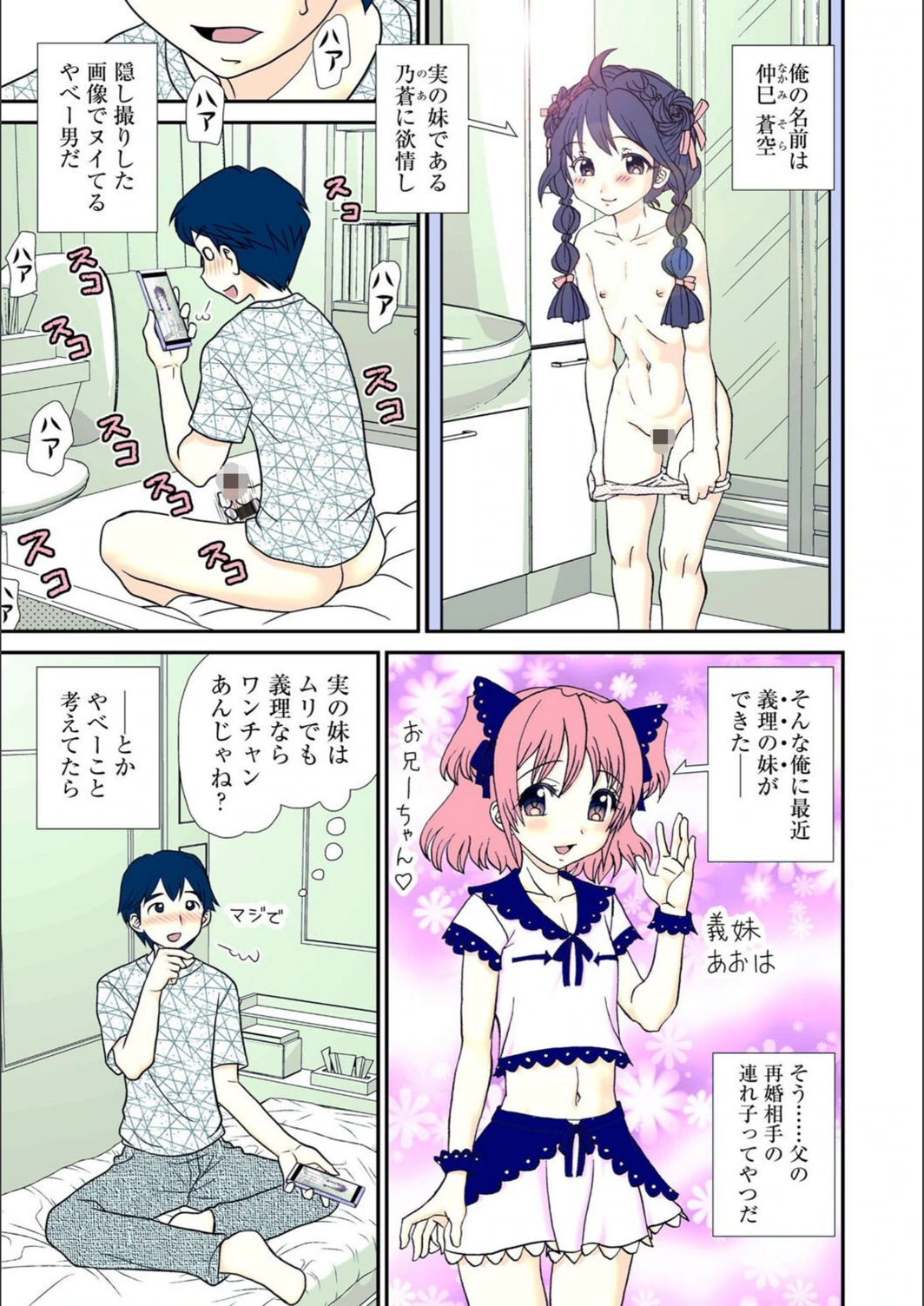 試し読み 3枚目