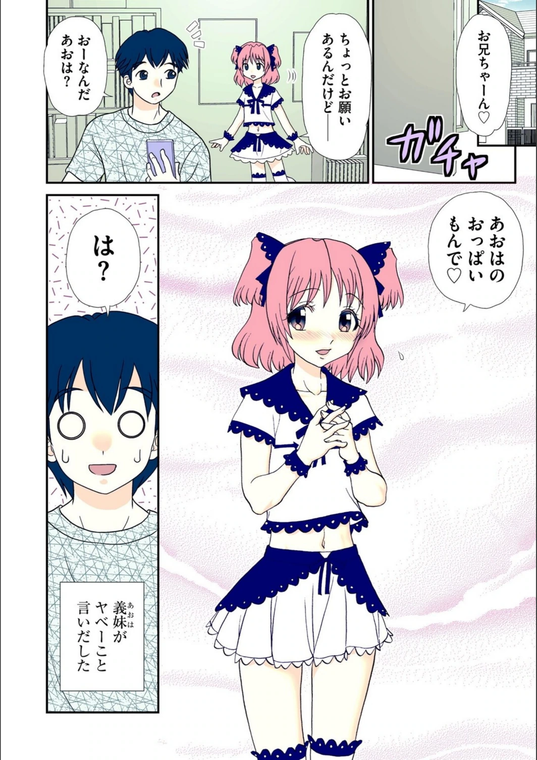 試し読み 4枚目