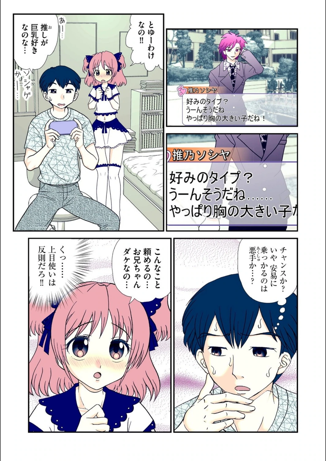 試し読み 5枚目