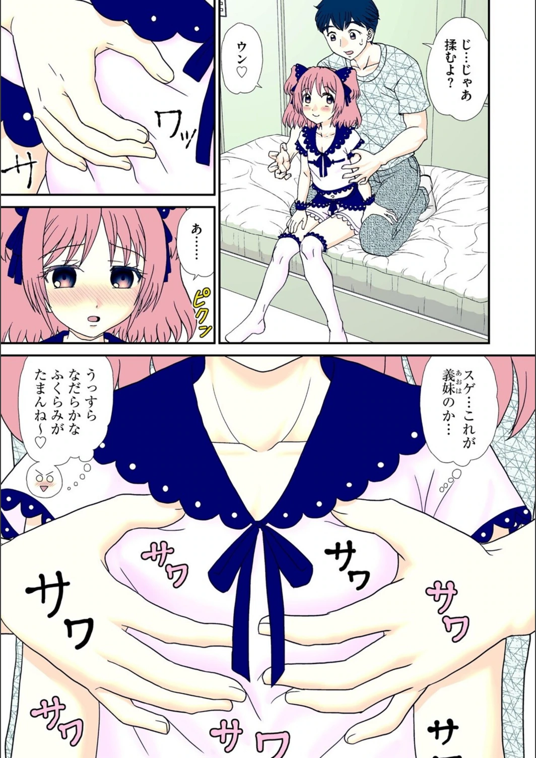 試し読み 7枚目