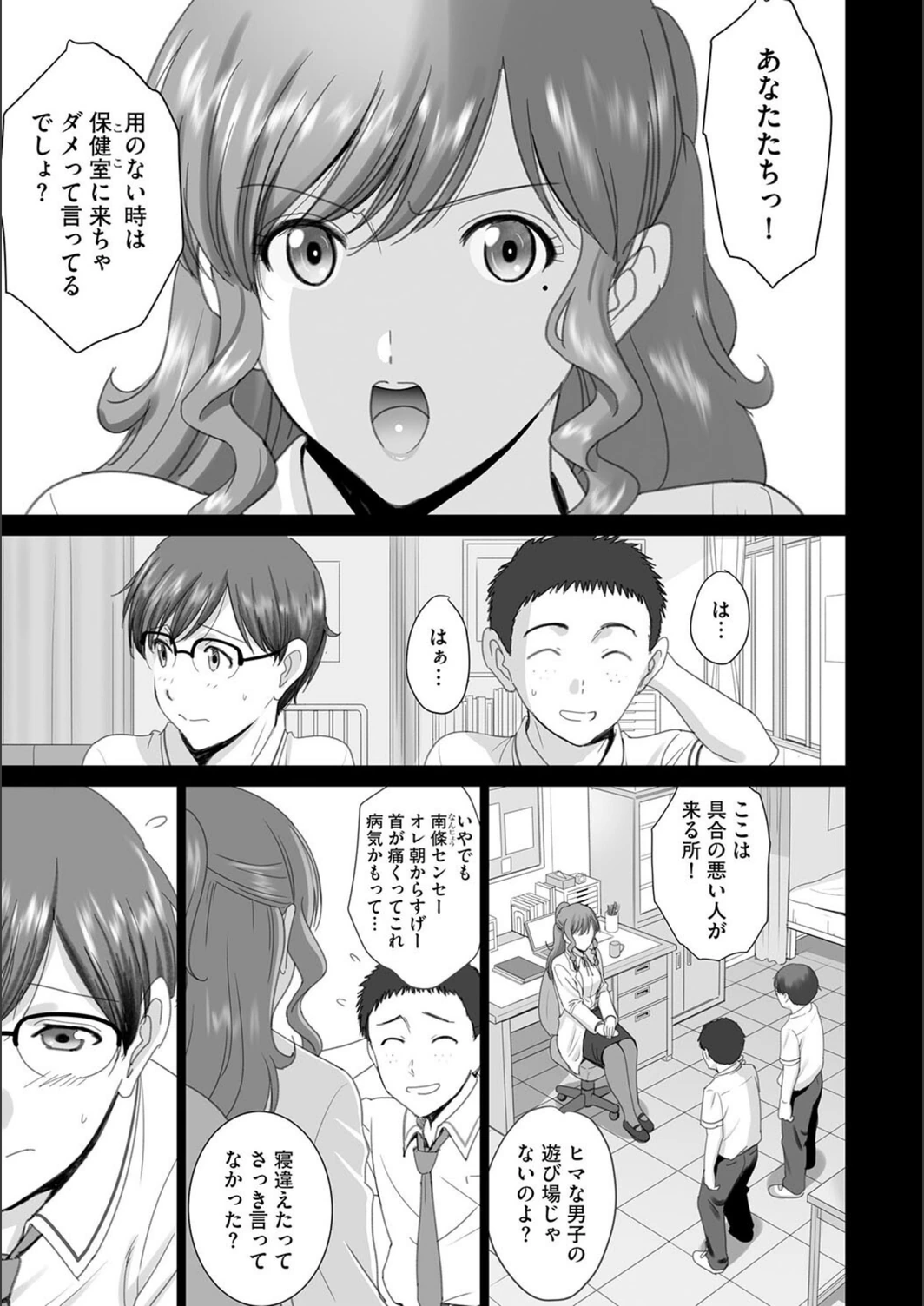 試し読み 3枚目