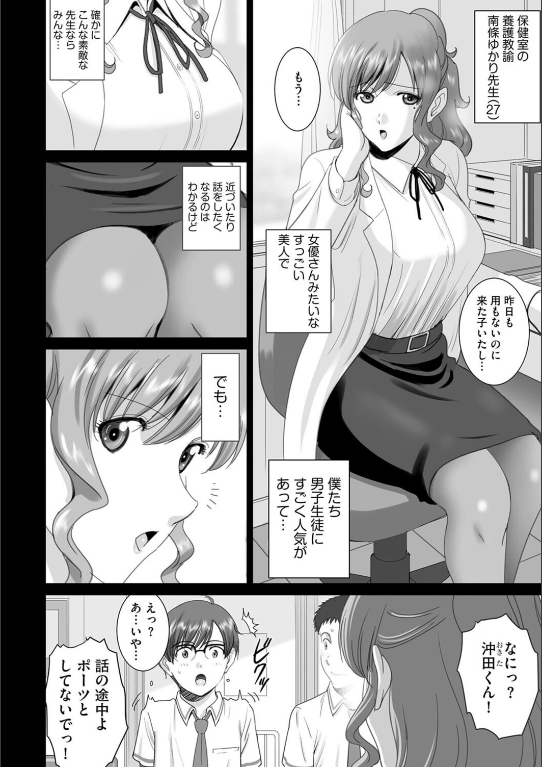 試し読み 4枚目