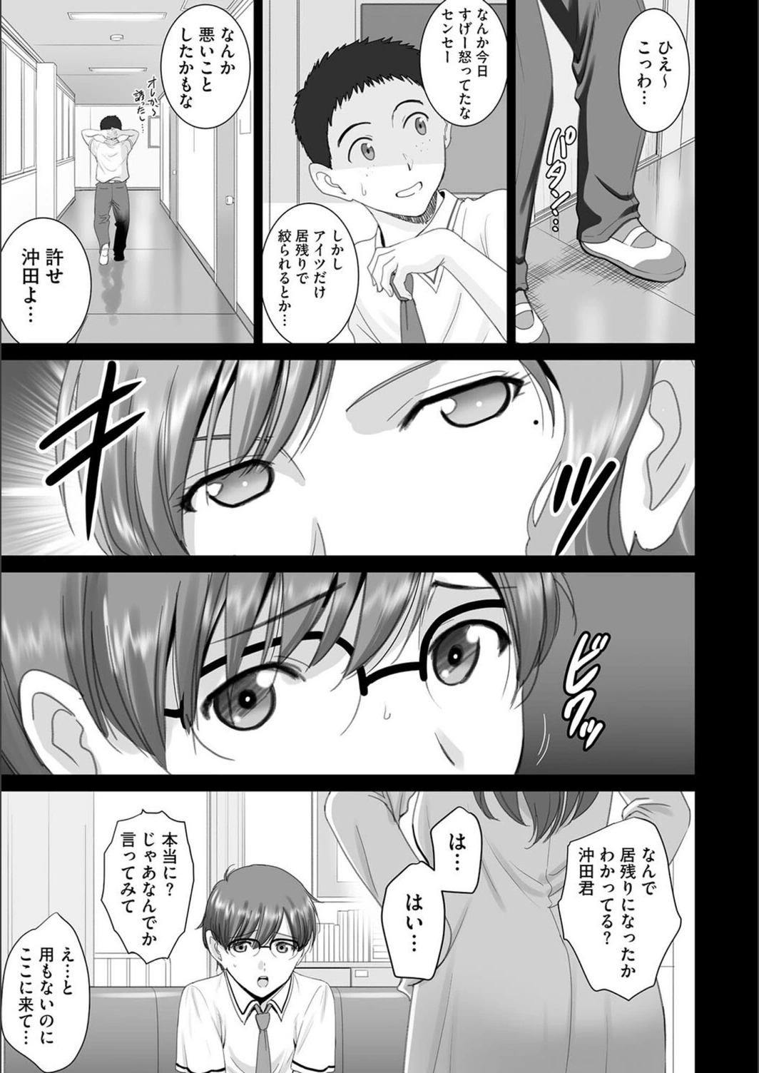 試し読み 5枚目