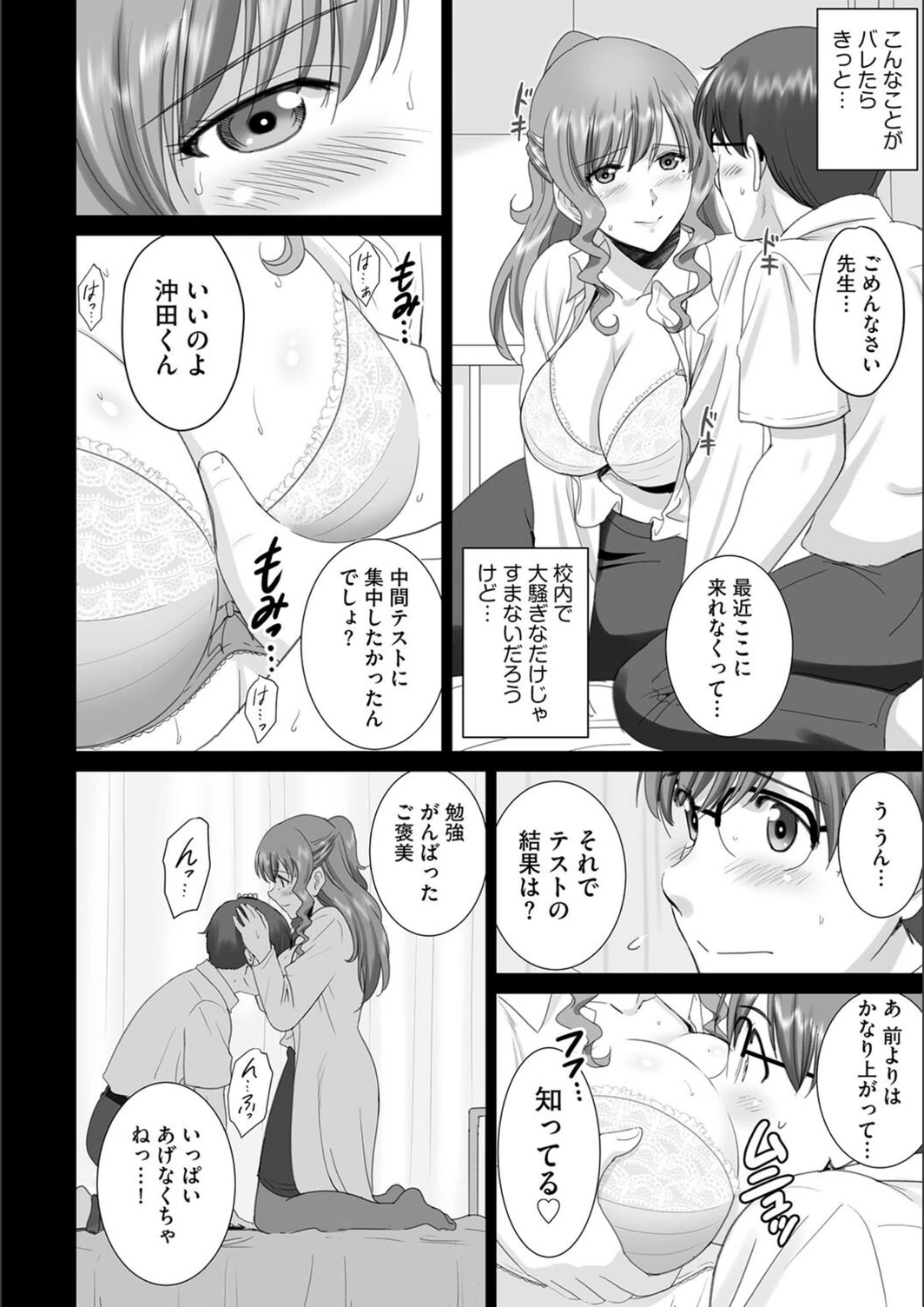 試し読み 8枚目