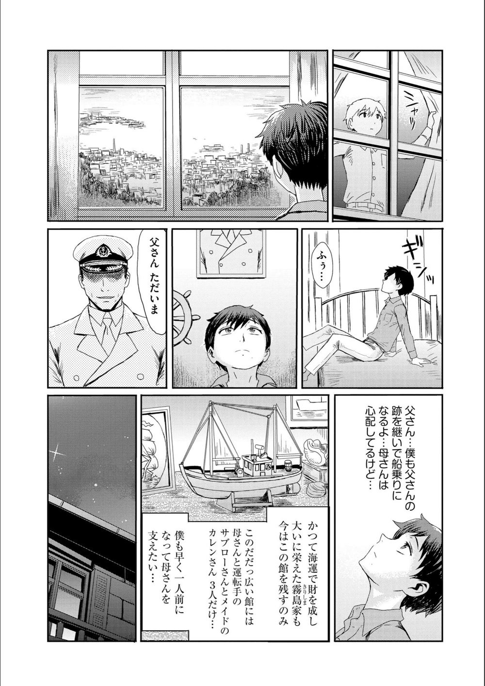 試し読み 7枚目