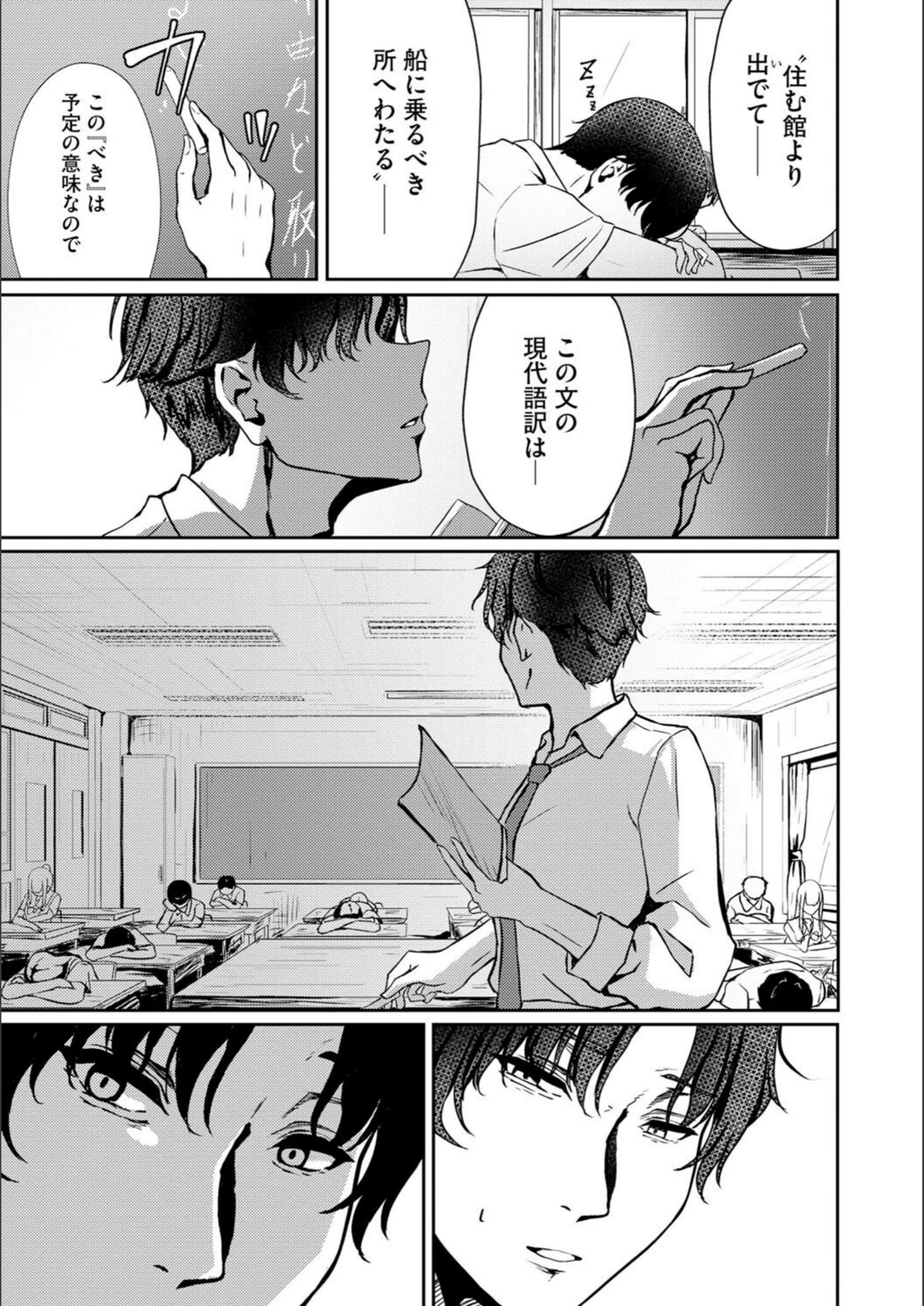 試し読み 3枚目