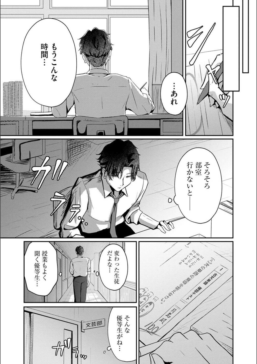 試し読み 5枚目