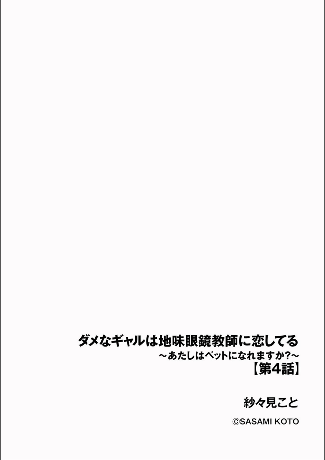 試し読み 2枚目