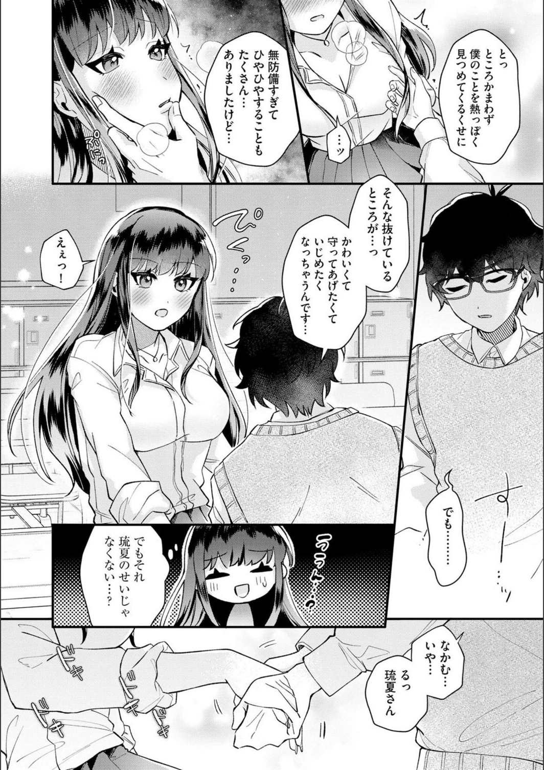 試し読み 8枚目