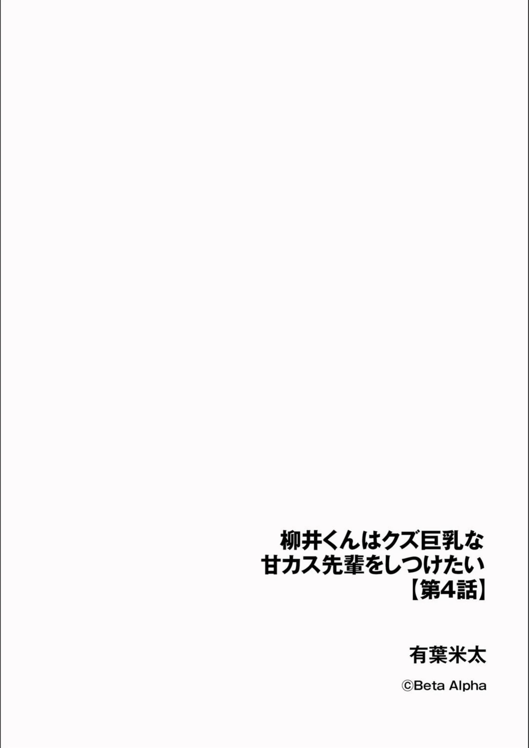 試し読み 2枚目