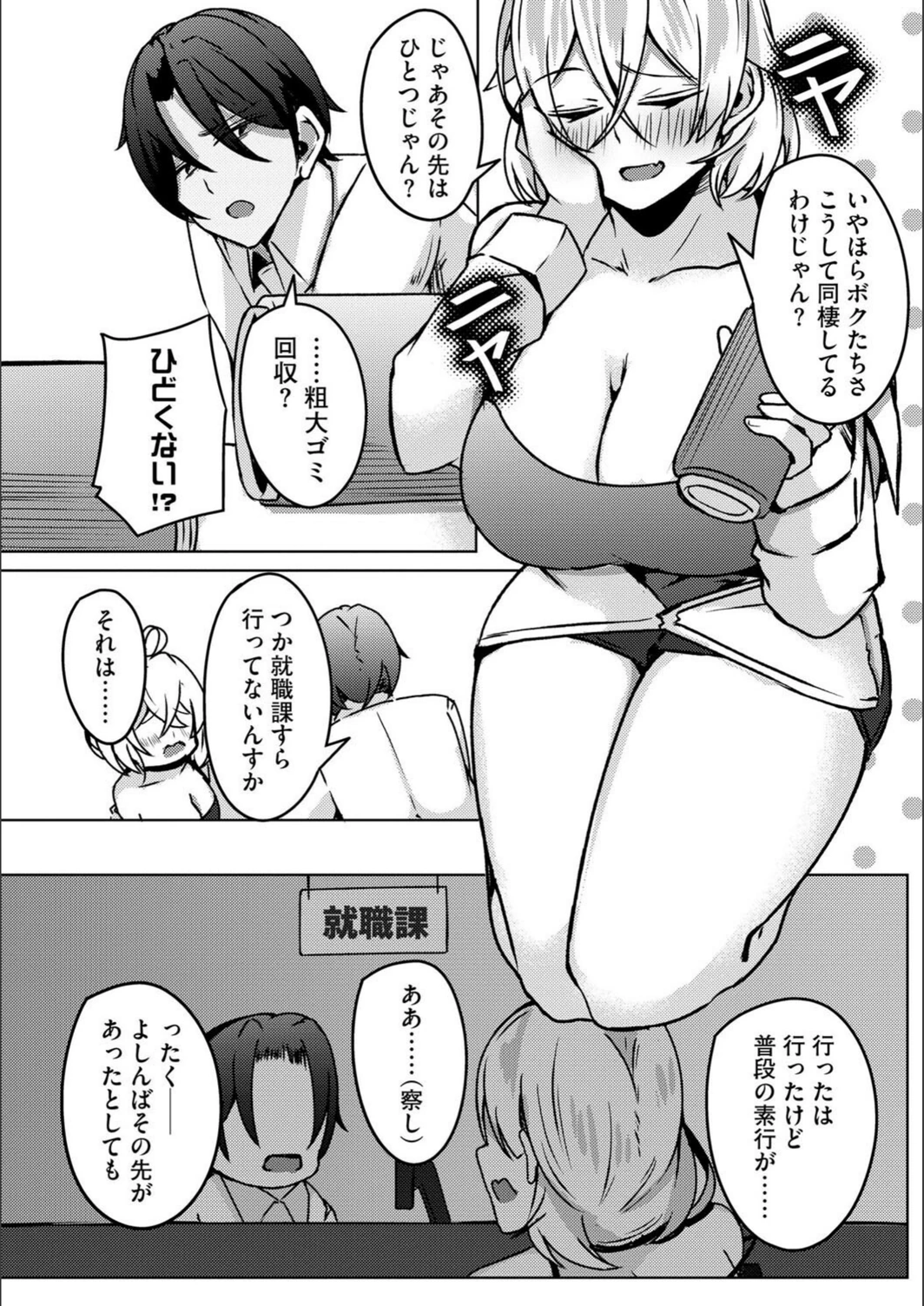 試し読み 4枚目