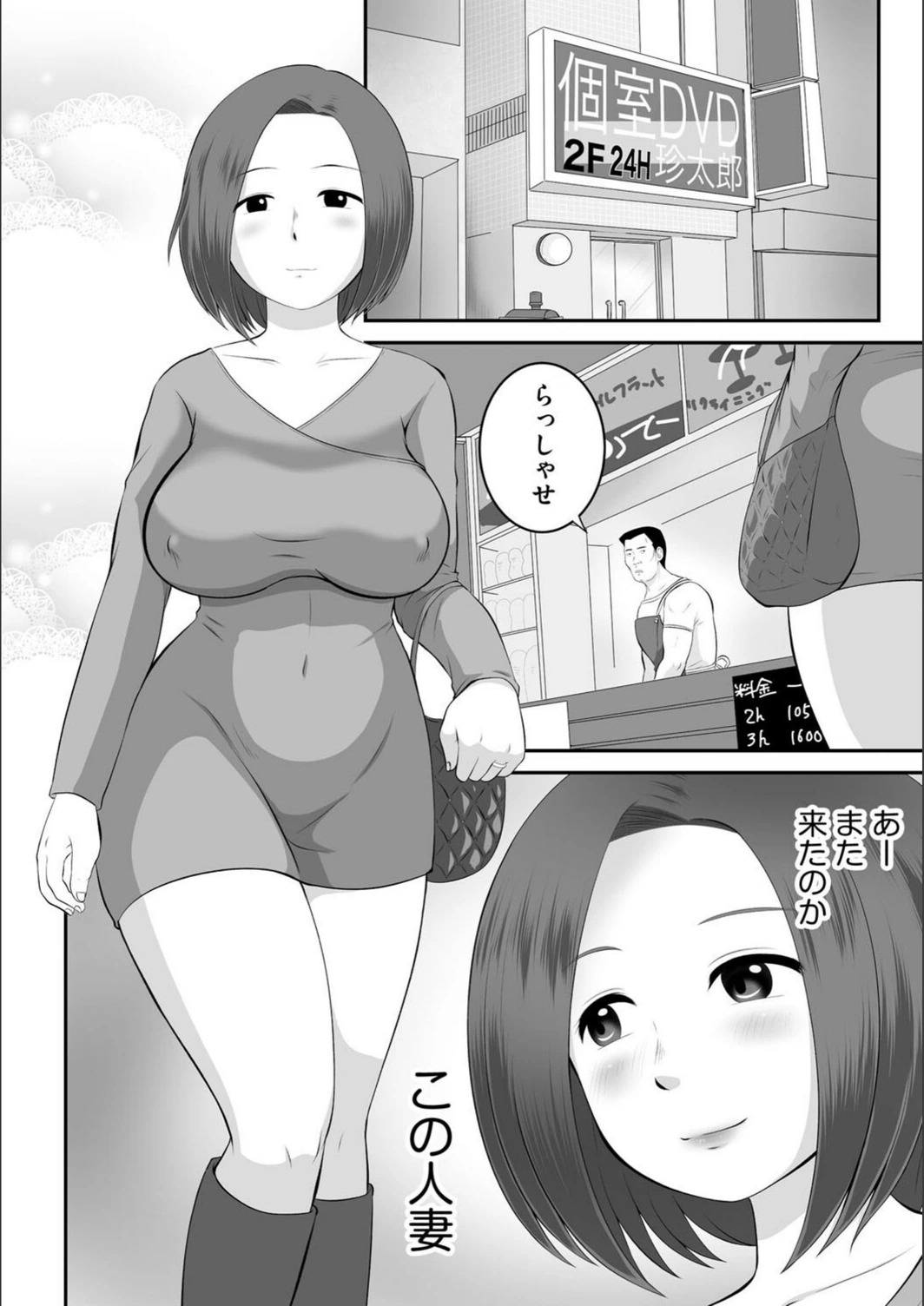 試し読み 3枚目
