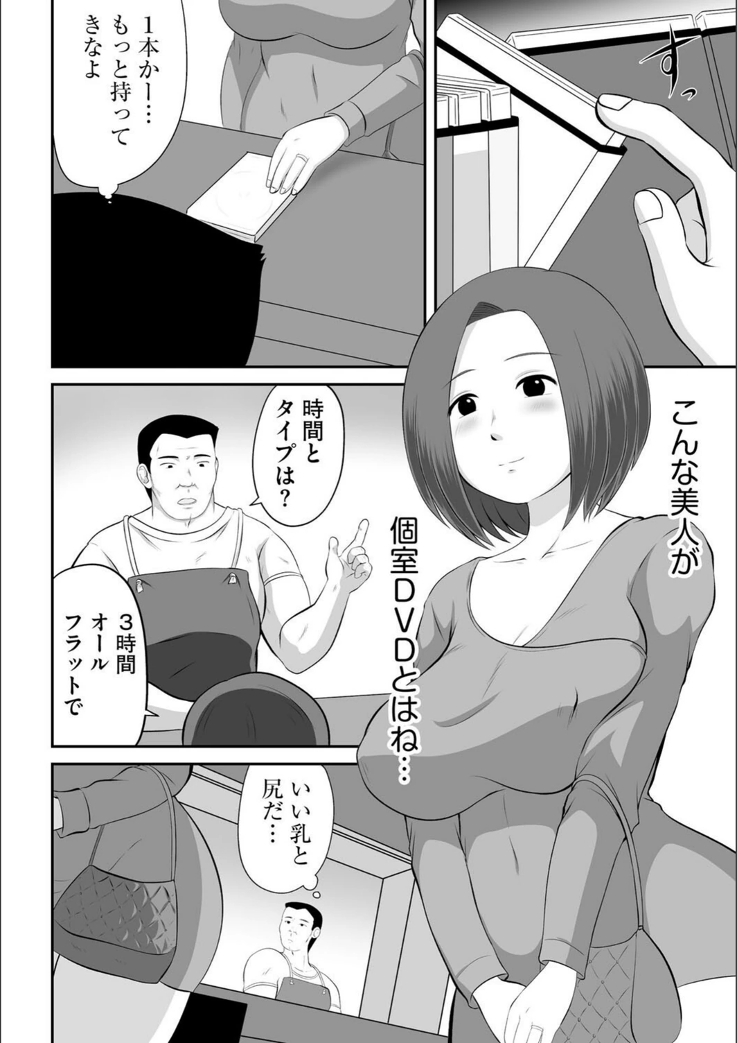 試し読み 4枚目