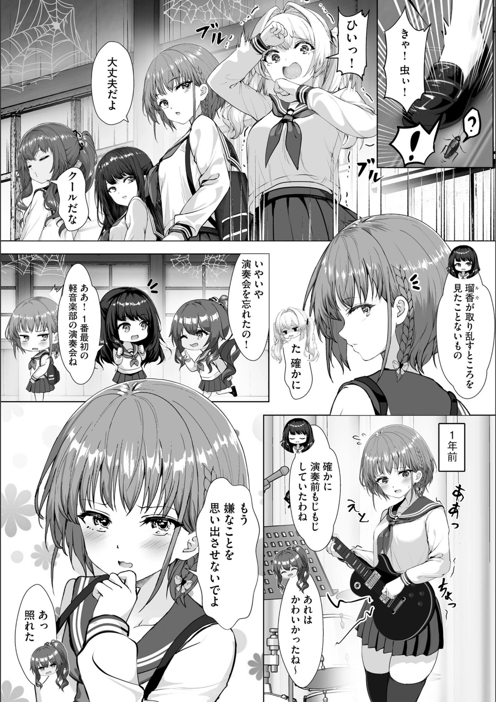 試し読み 6枚目