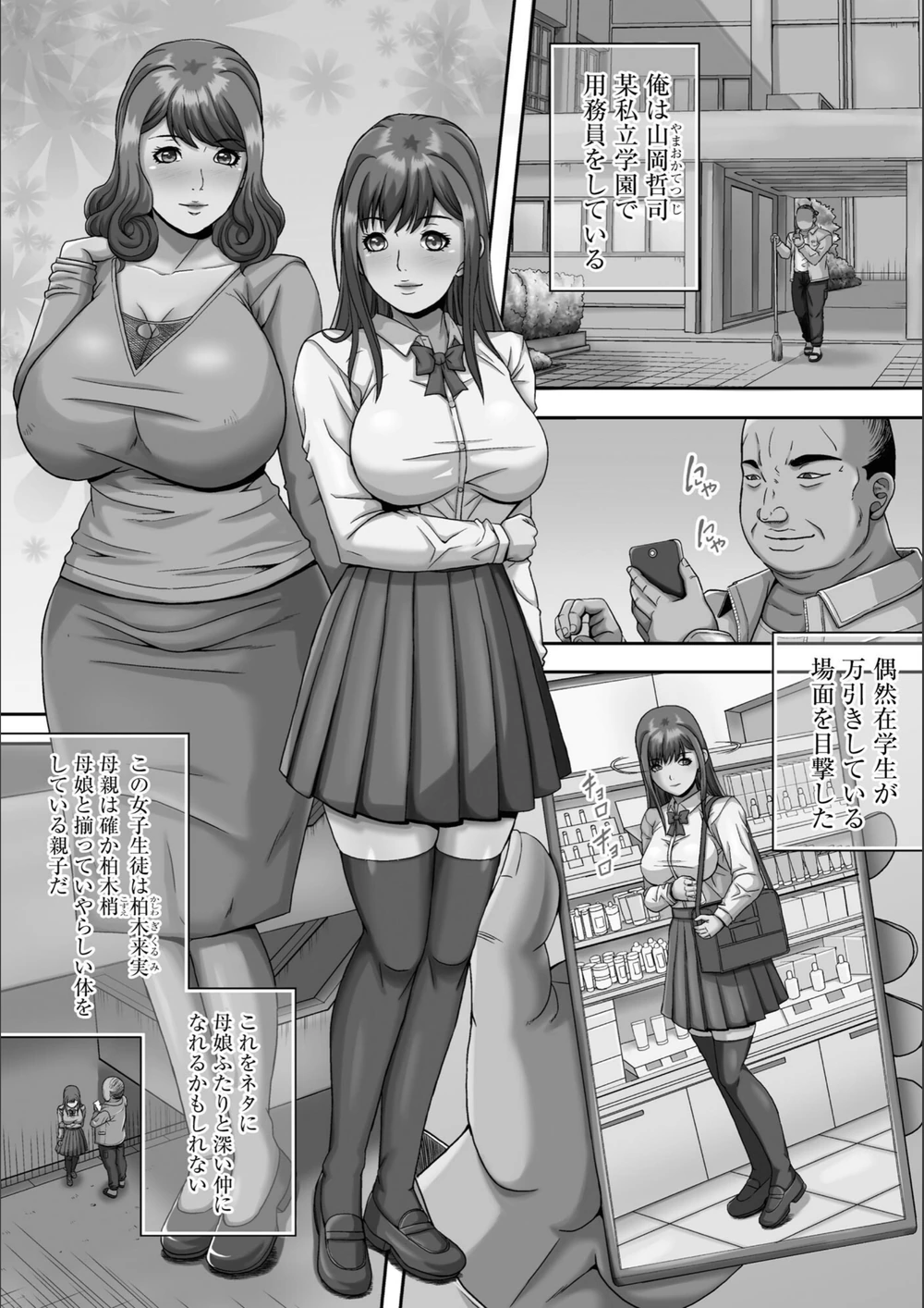 試し読み 6枚目