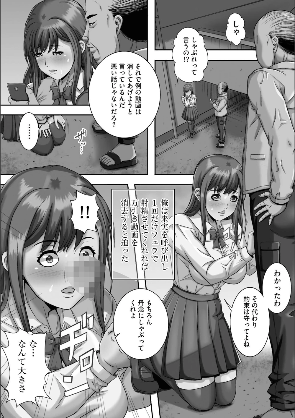 試し読み 7枚目