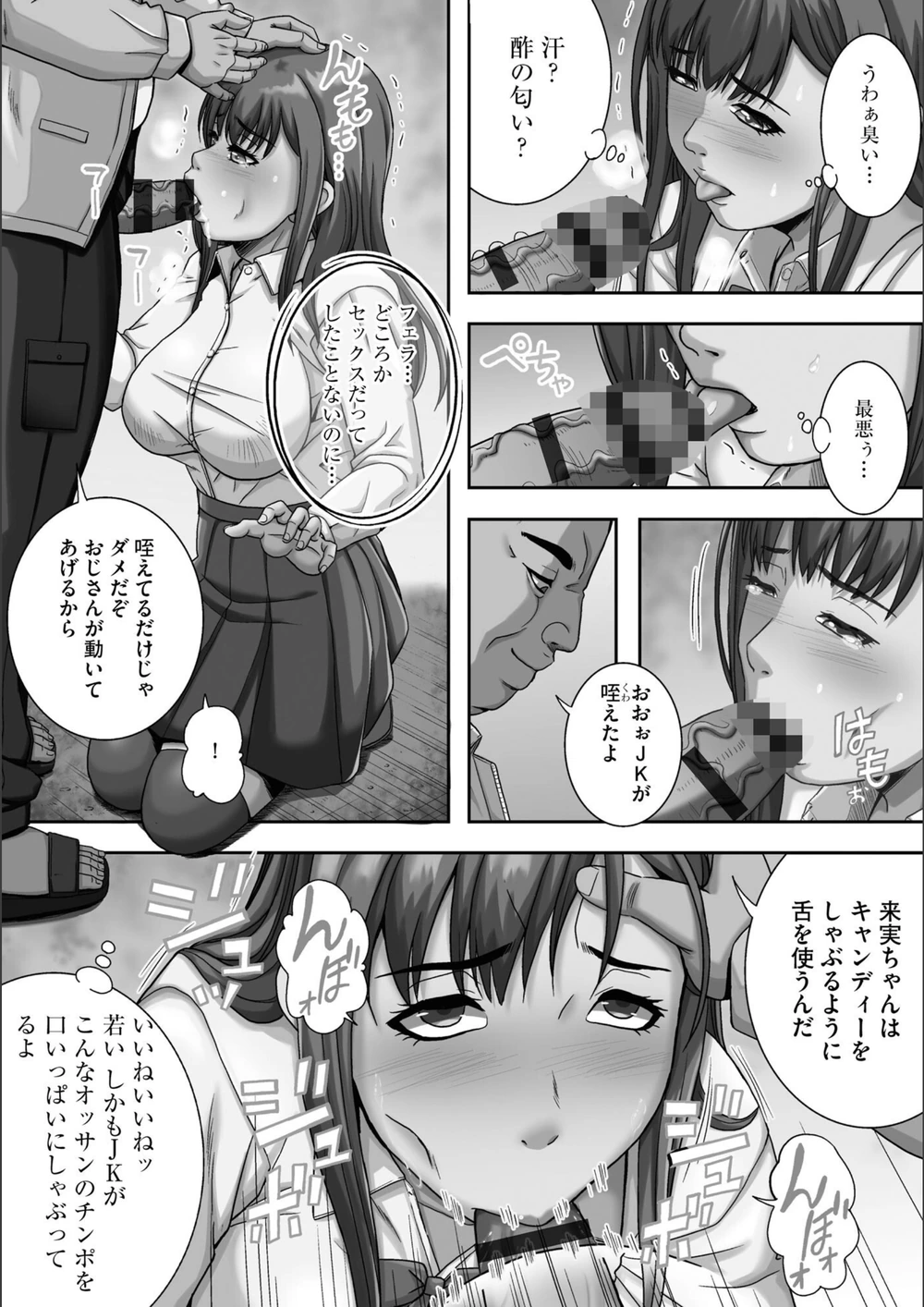 試し読み 8枚目
