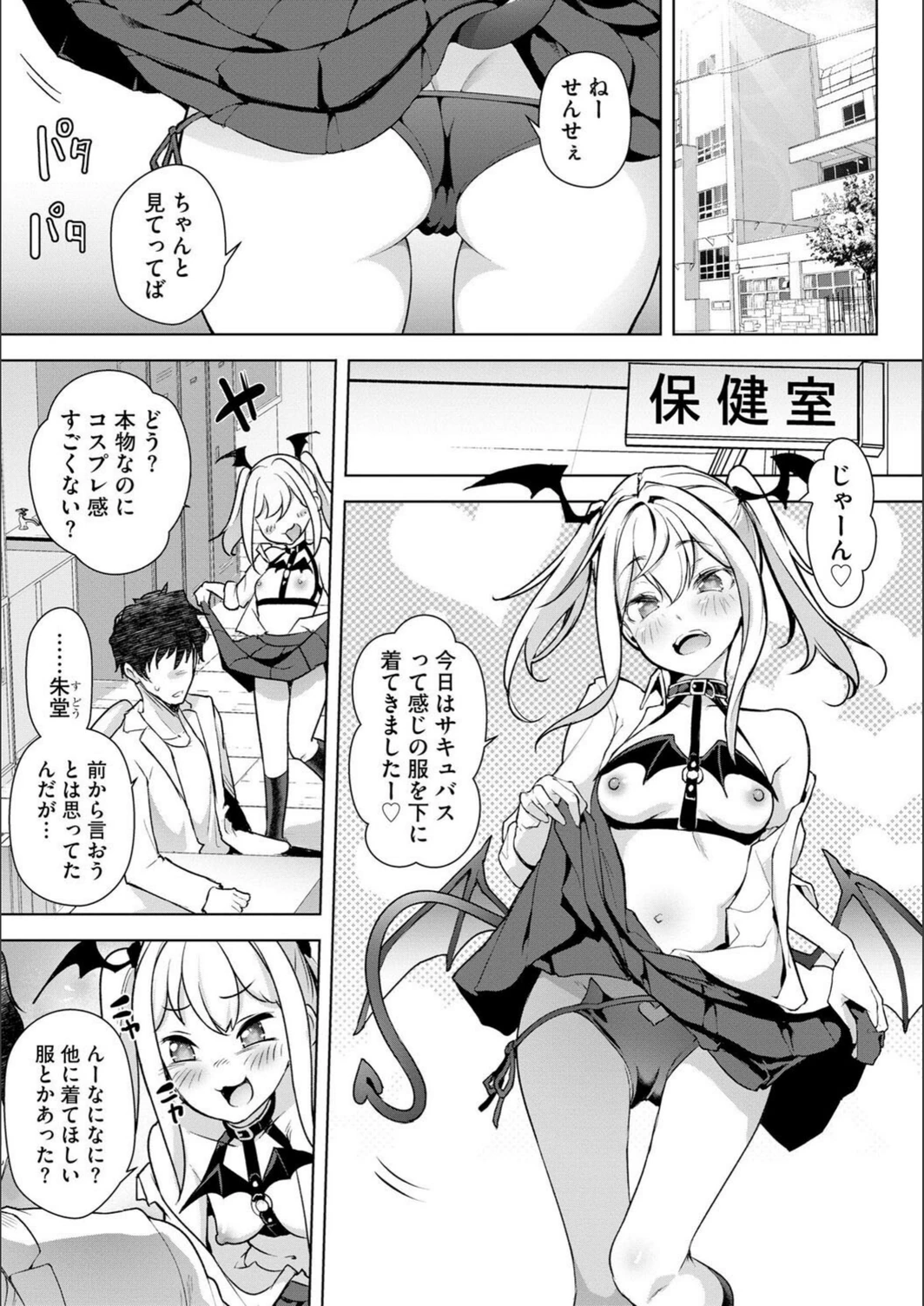 試し読み 3枚目