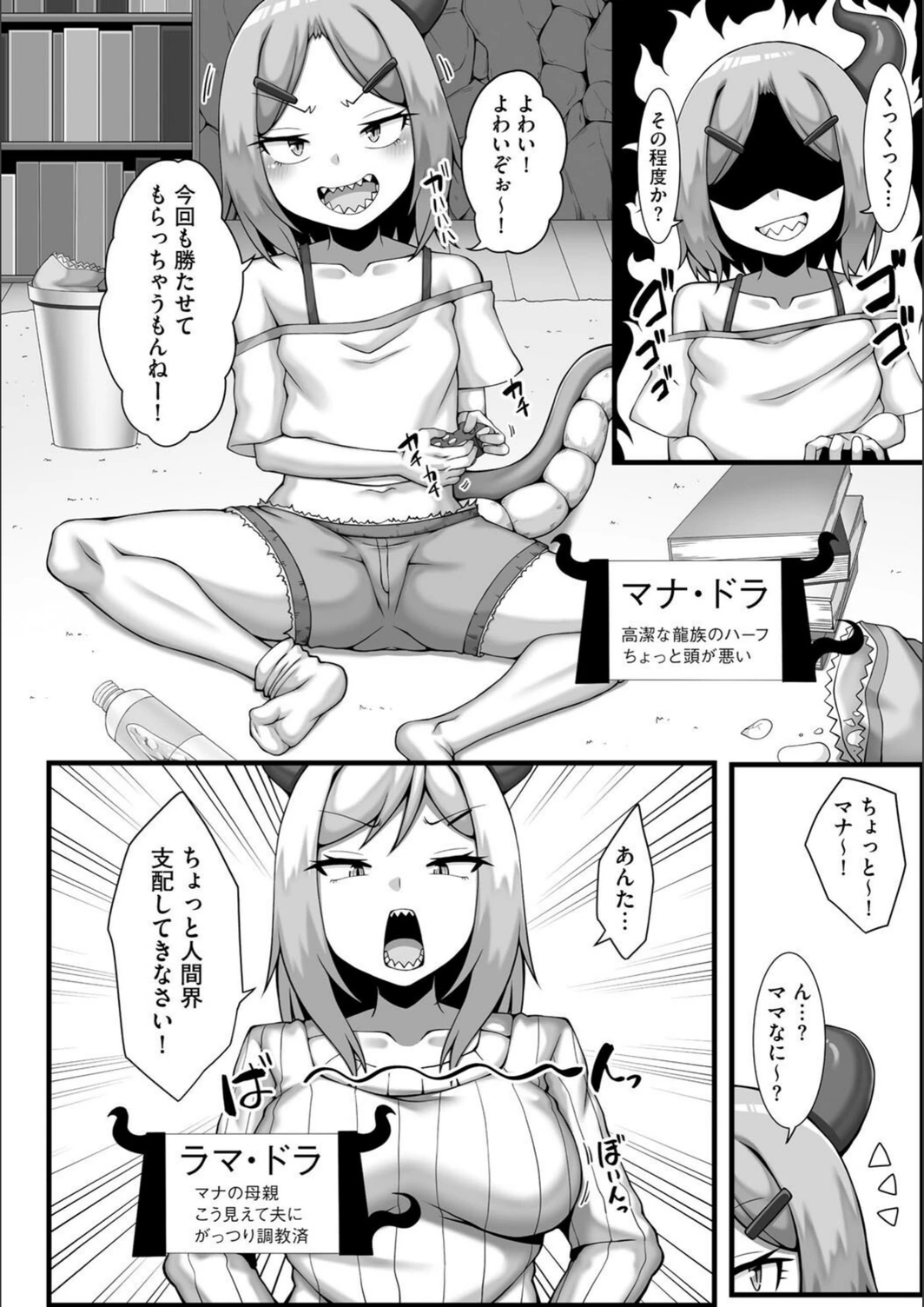 試し読み 3枚目