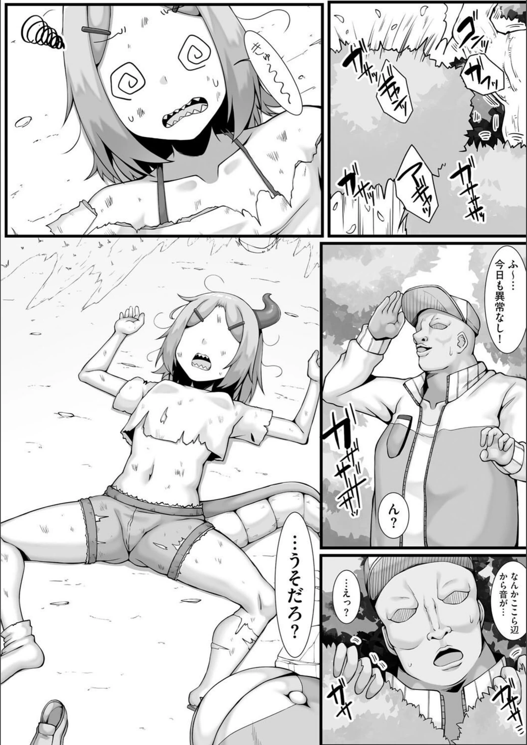 試し読み 6枚目