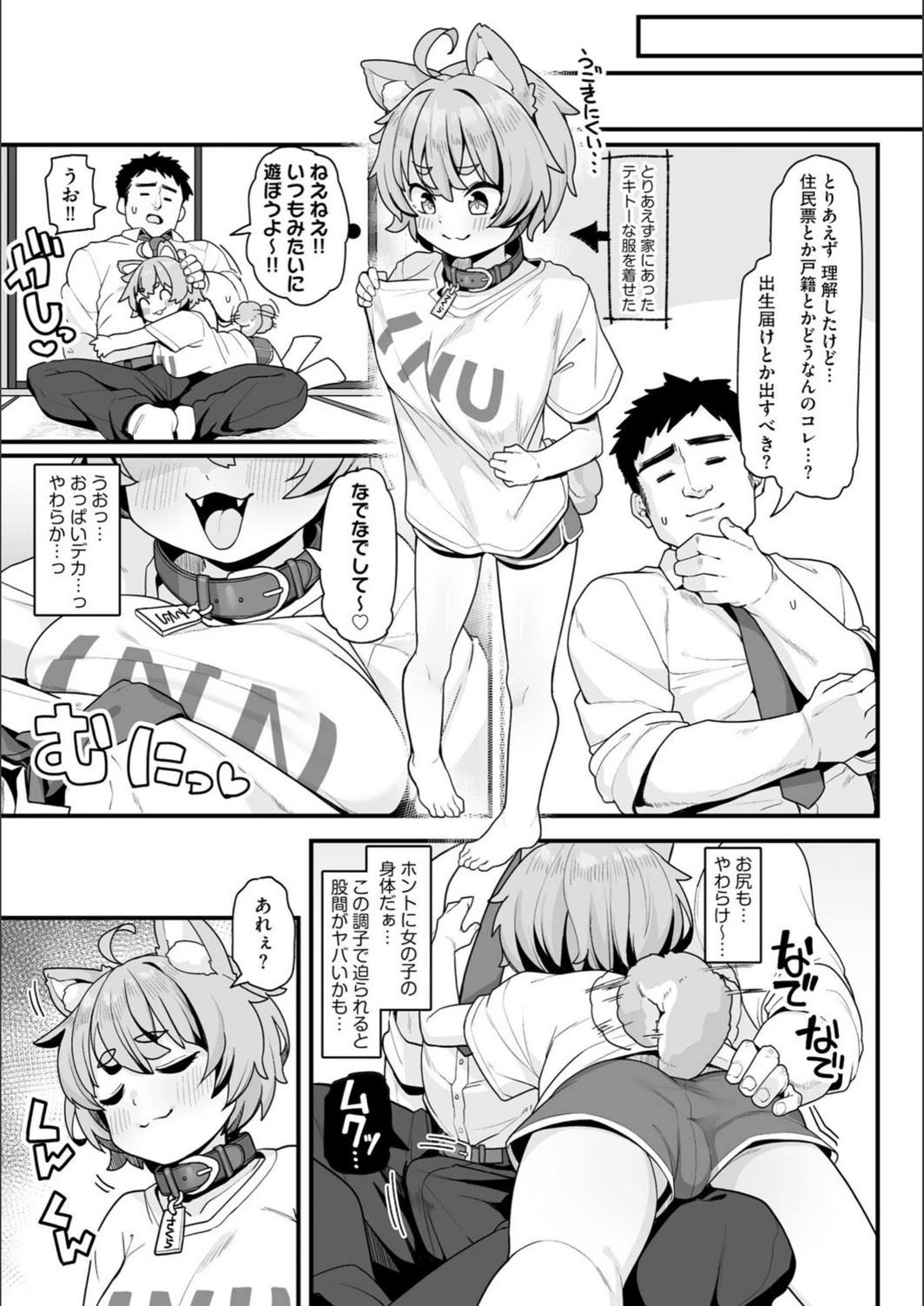 試し読み 7枚目