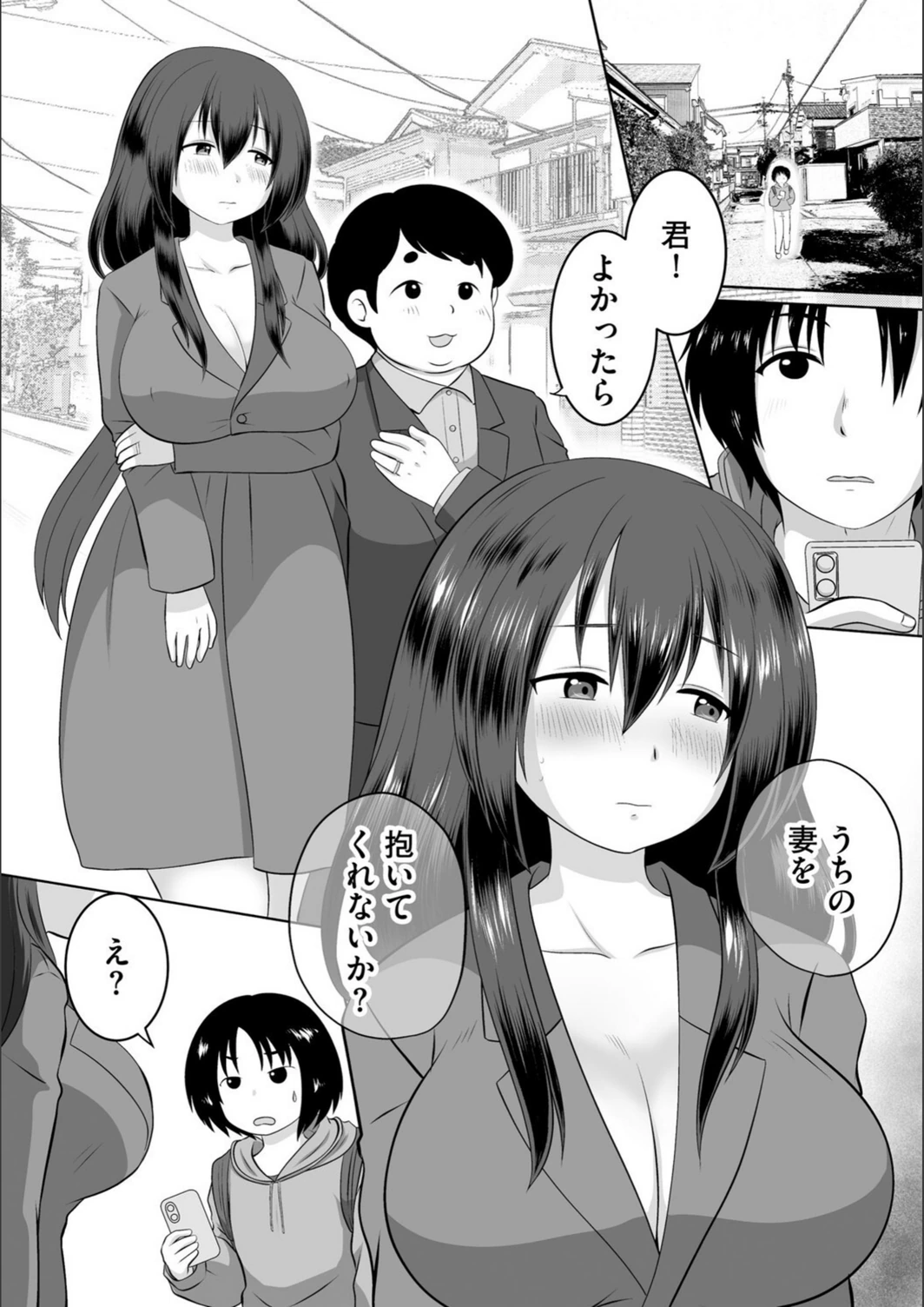 試し読み 3枚目