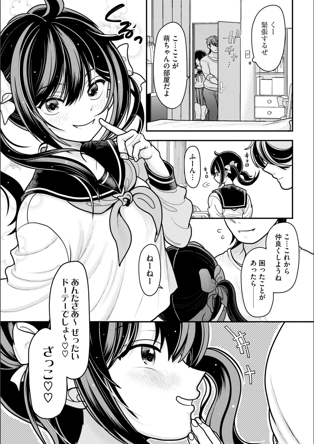 試し読み 7枚目