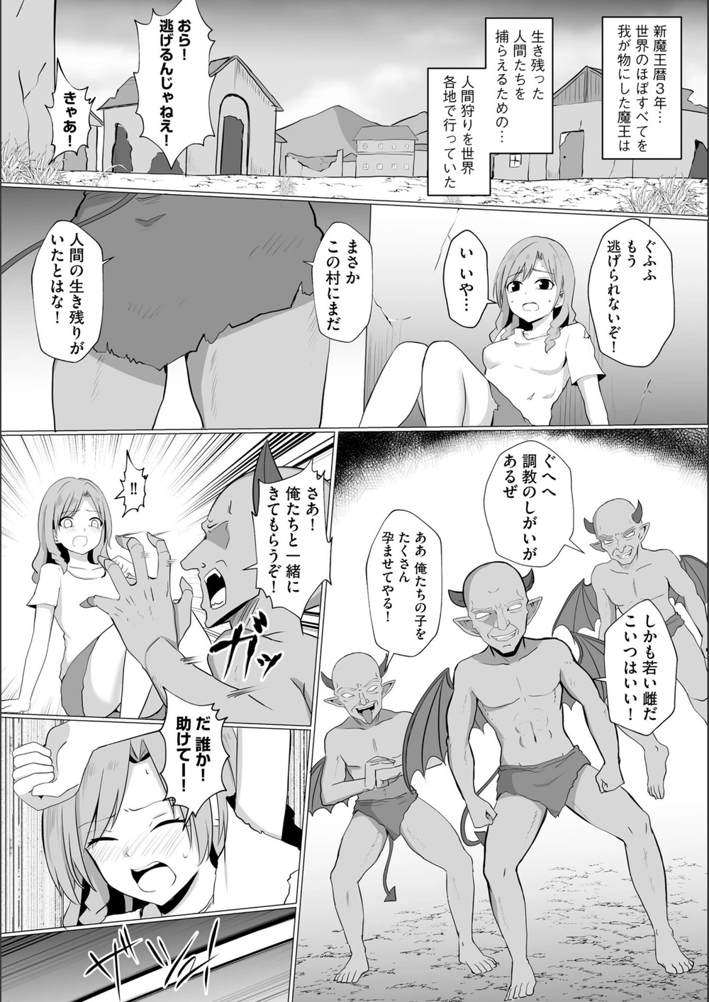 試し読み 7枚目
