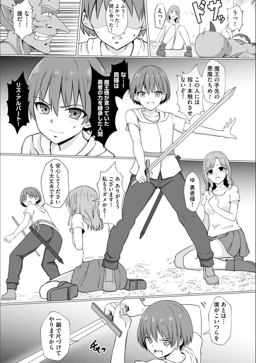 試し読み 8枚目