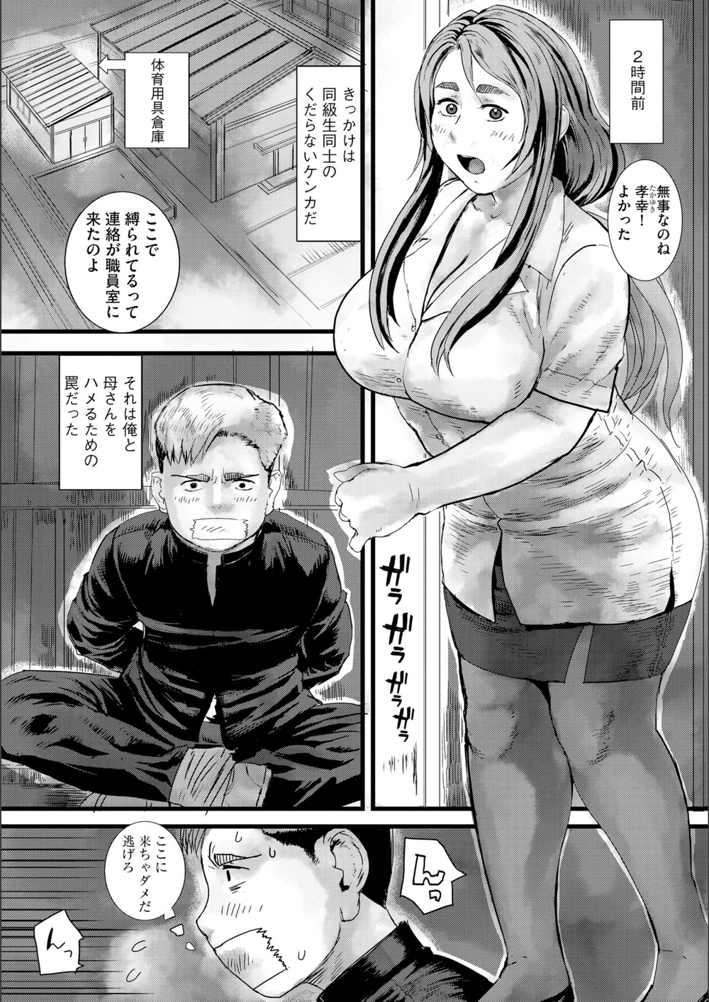 試し読み 8枚目