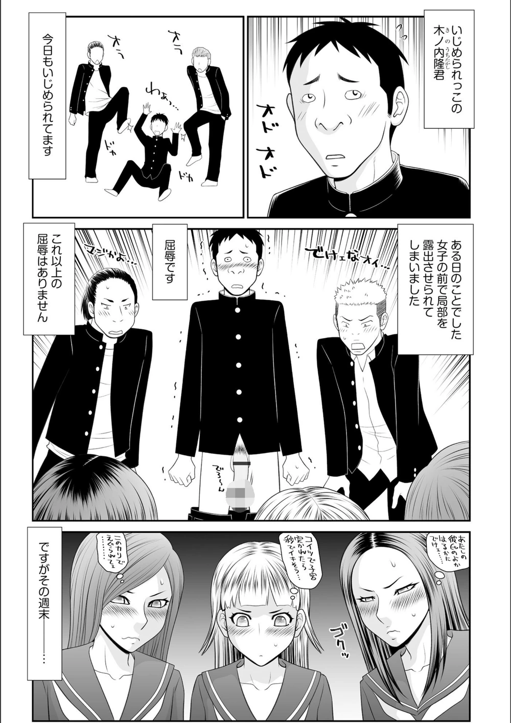 試し読み 7枚目