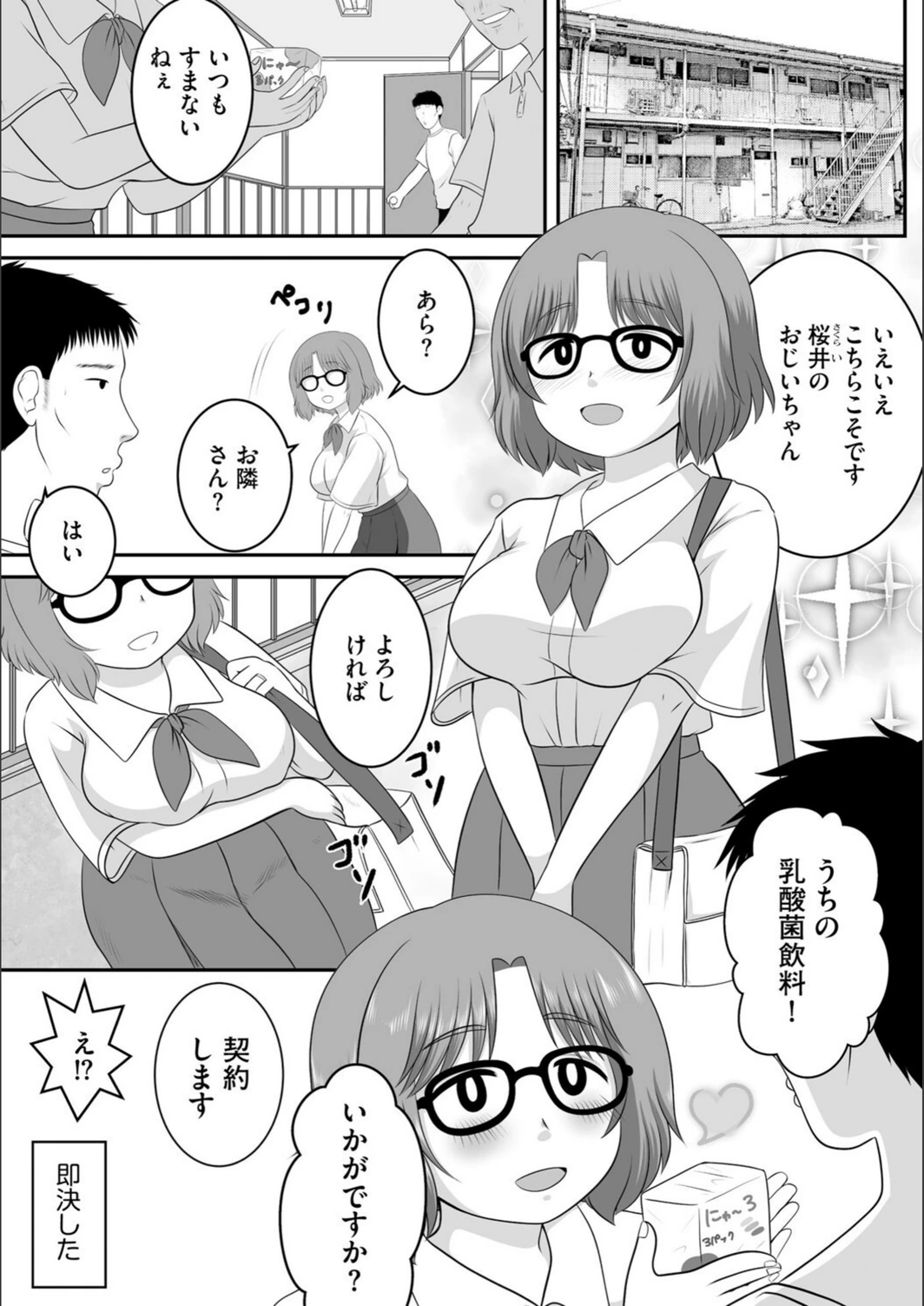 試し読み 3枚目