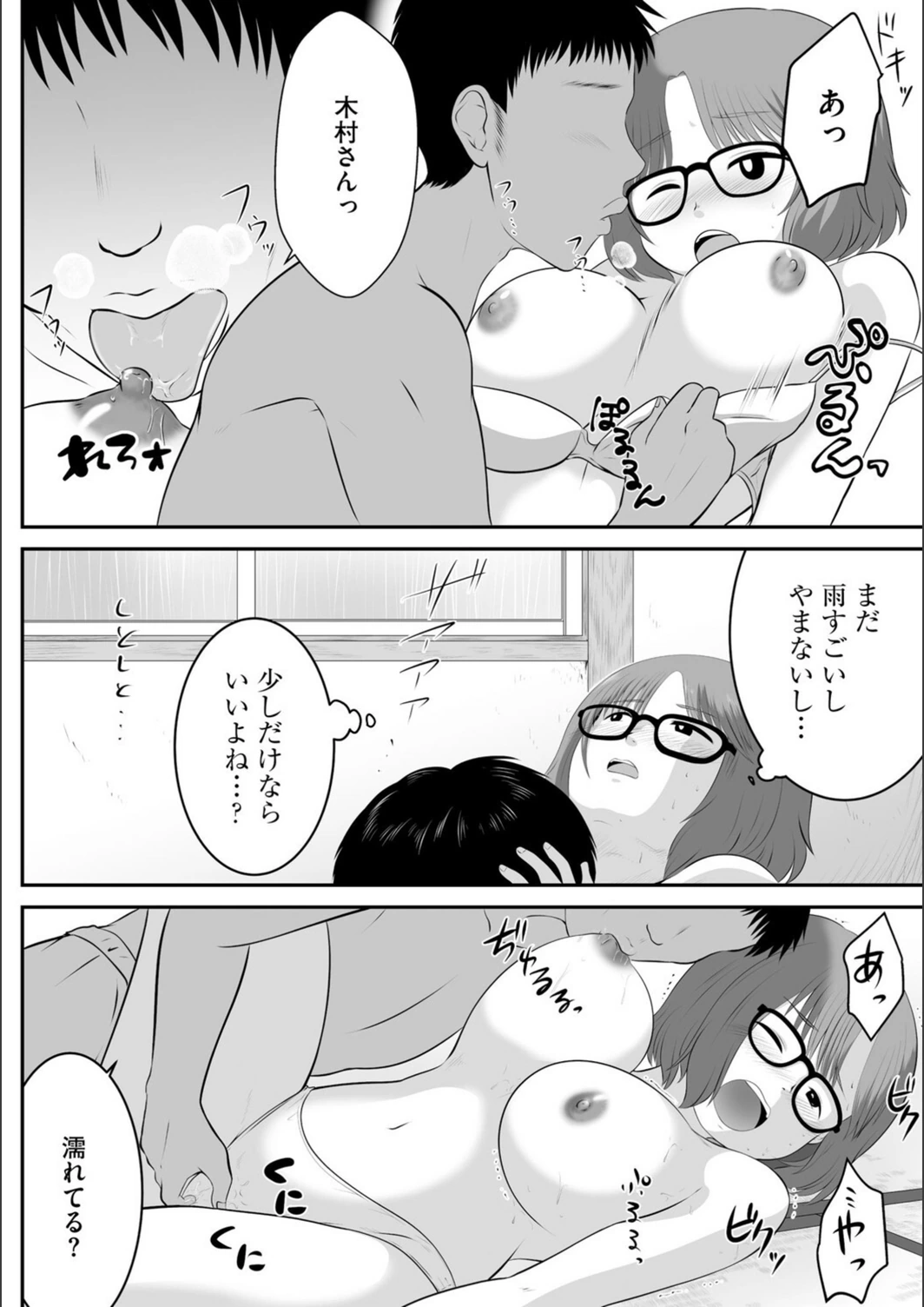 試し読み 8枚目