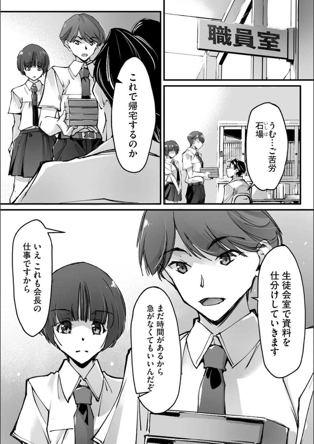 試し読み 3枚目